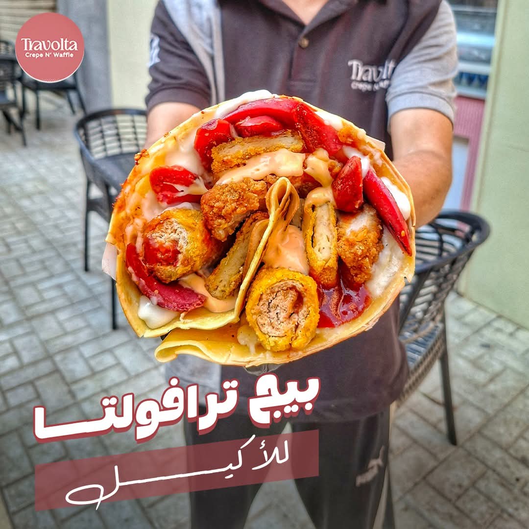 بيج ترافولتا